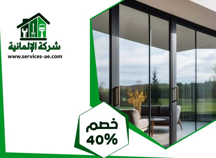 شركات الالمنيوم والزجاج في الفجيرة 4 شركات الالمنيوم والزجاج في الفجيرة