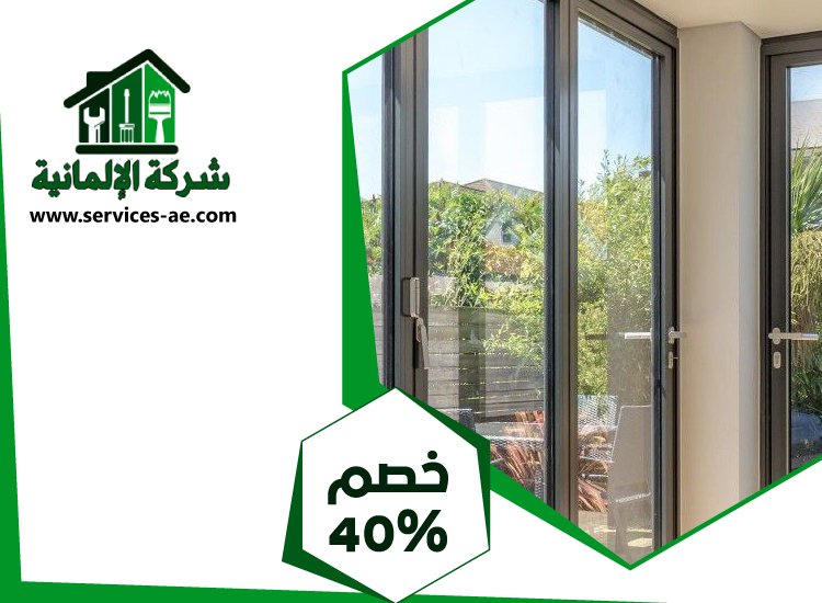 شركات الالمنيوم والزجاج في راس الخيمة 3 شركات الالمنيوم والزجاج في راس الخيمة