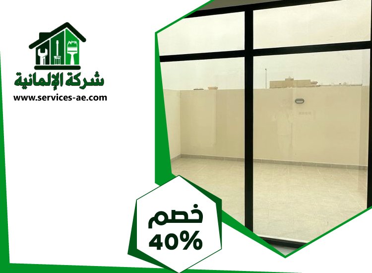 شركات الالمنيوم والزجاج في راس الخيمة 4 شركات الالمنيوم والزجاج في راس الخيمة