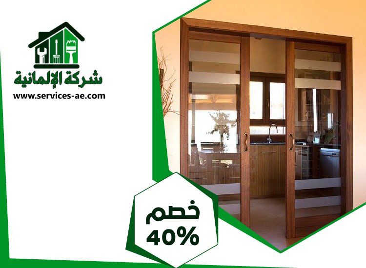 تركيب ابواب اكورديون في عجمان 2 تركيب ابواب اكورديون في عجمان