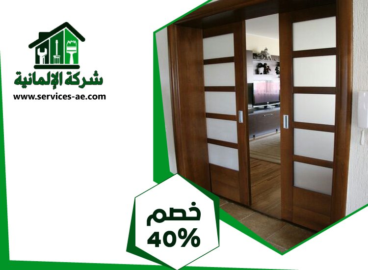 تركيب ابواب اكورديون في عجمان 5 تركيب ابواب اكورديون في عجمان