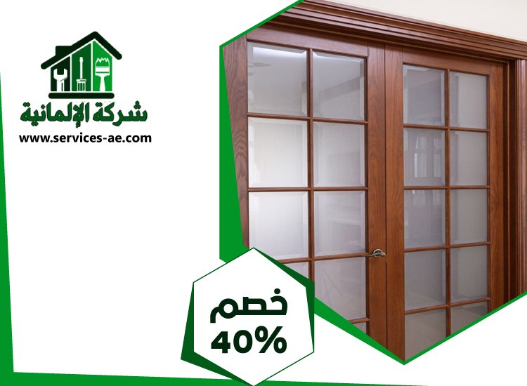 تركيب ابواب اكورديون في عجمان 3 تركيب ابواب اكورديون في عجمان