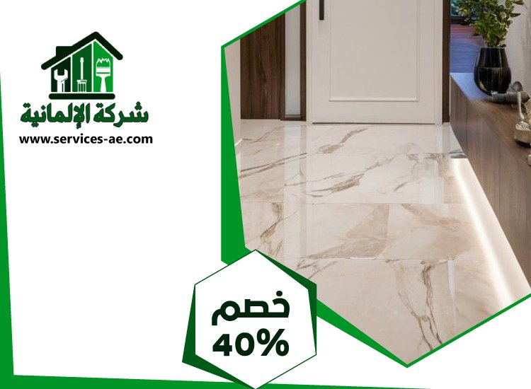 شركة تركيب رخام في عجمان 5 شركة تركيب رخام في عجمان