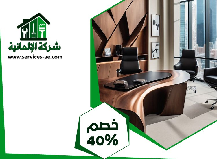 شركة ديكور في الفجيرة 3 شركة ديكور في الفجيرة
