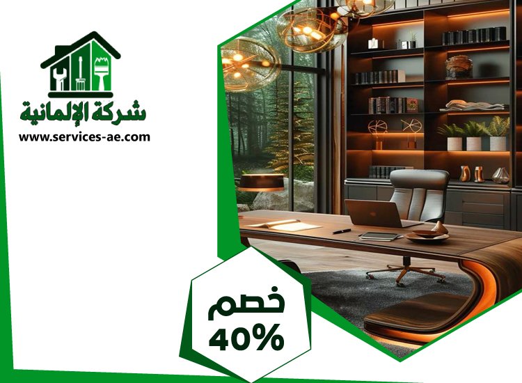 شركة ديكور في ابوظبي 4 شركة ديكور في ابوظبي