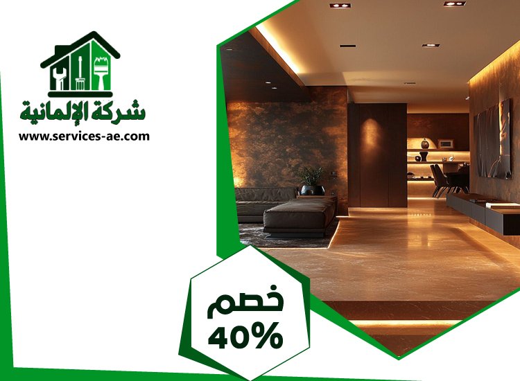 شركة ديكور في دبي 2 شركة ديكور في دبي