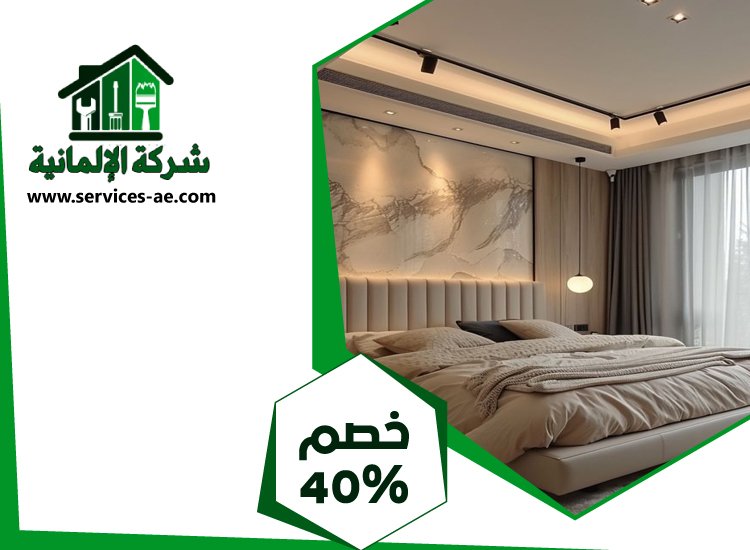 شركة ديكور في دبي 5 شركة ديكور في دبي