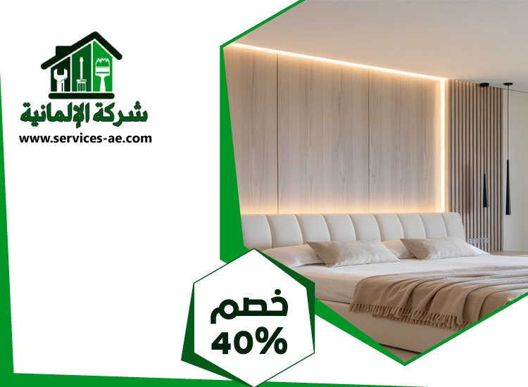 شركة ديكور في العين 2 شركة ديكور في العين