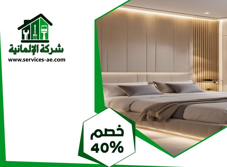 شركة ديكور في العين 3 شركة ديكور في العين