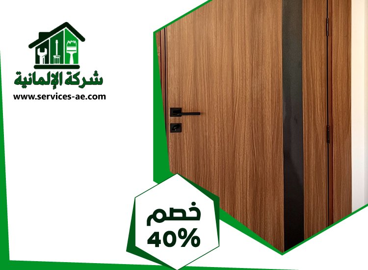 تركيب ابواب واخشاب فى دبي 4 تركيب ابواب واخشاب فى دبي