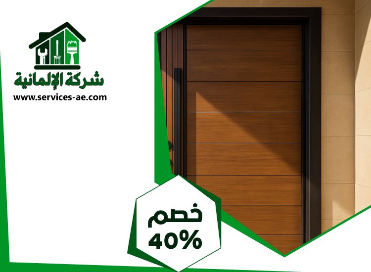 تركيب ابواب واخشاب فى دبي