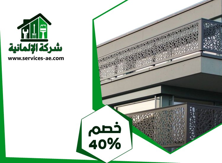 تركيب سواتر في الشارقة 3 تركيب سواتر في الشارقة