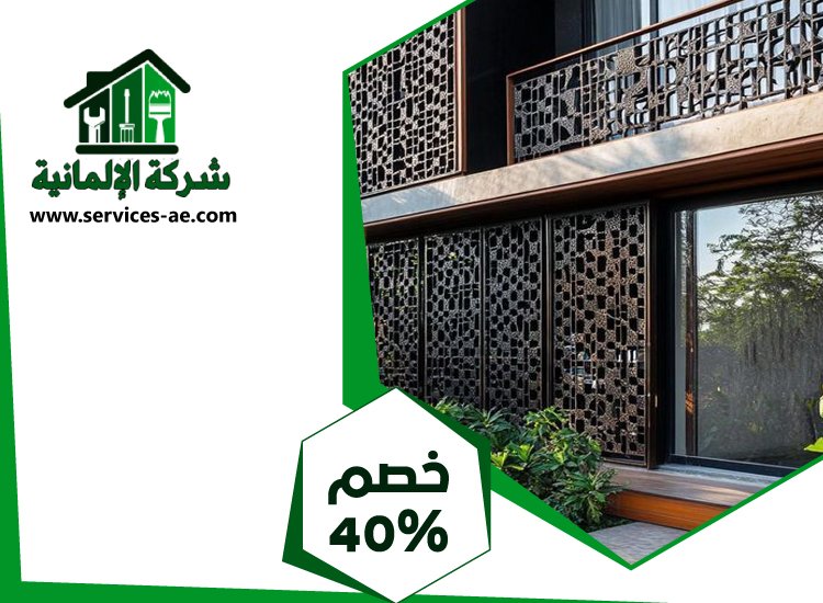 تركيب سواتر في الشارقة 4 تركيب سواتر في الشارقة