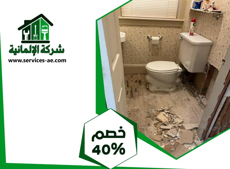 تجديد حمامات في ابوظبي 3 تجديد حمامات في ابوظبي