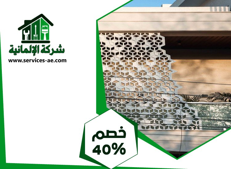 تركيب سواتر في الشارقة 5 تركيب سواتر في الشارقة