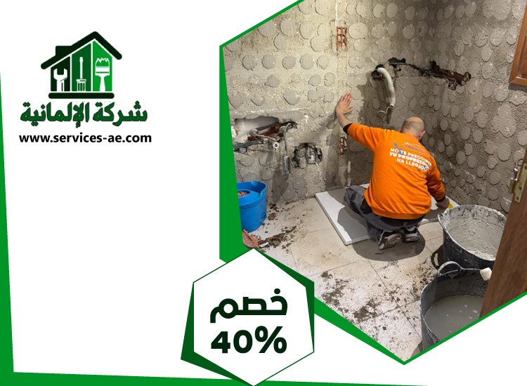 تجديد حمامات في الشارقة 2 تجديد حمامات