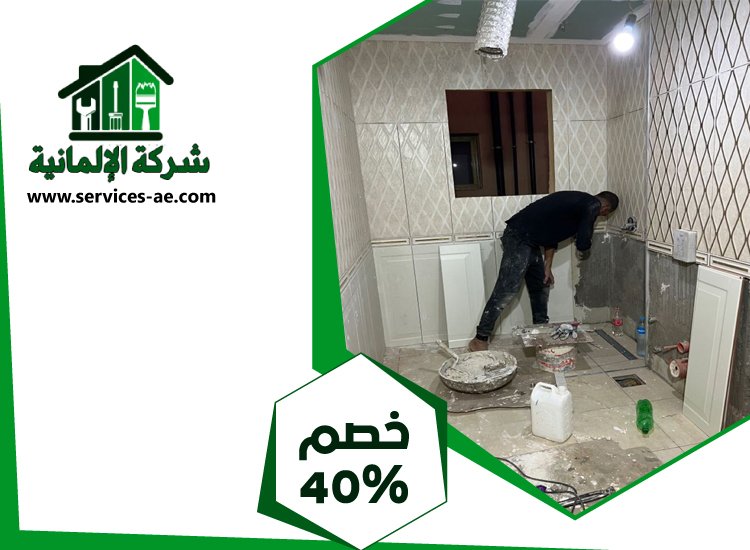 تجديد حمامات في عجمان 5 تجديد حمامات في عجمان