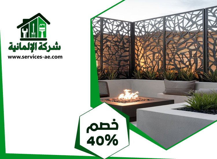 تركيب سواتر في الفجيرة 2 تركيب سواتر في الفجيرة