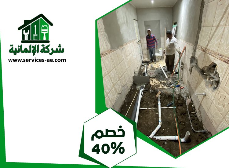 تجديد حمامات في عجمان 3 تجديد حمامات في عجمان