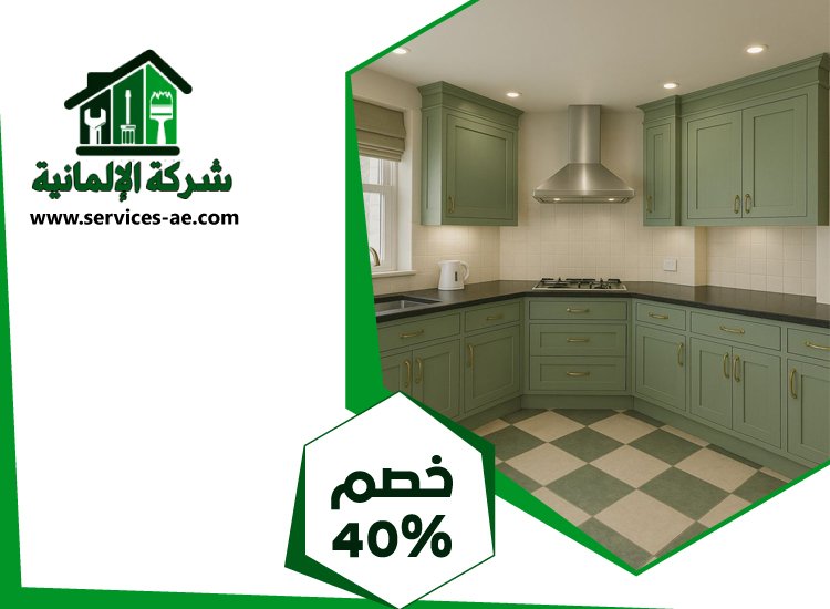 شركات تصميم المطابخ في دبي 2 شركات تصميم المطابخ