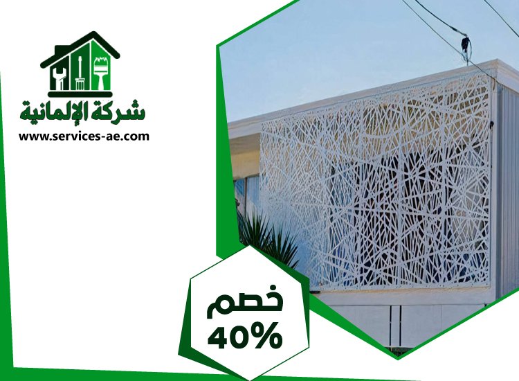 تركيب سواتر في الفجيرة 3 تركيب سواتر في الفجيرة