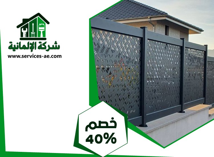 تركيب سواتر في الفجيرة 4 تركيب سواتر في الفجيرة