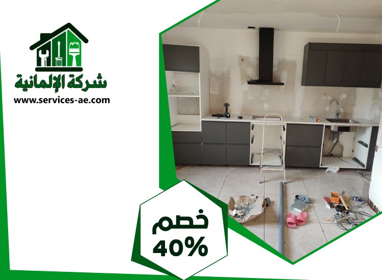 شركات تصميم المطابخ في الفجيرة 5 شركات تصميم المطابخ في الفجيرة