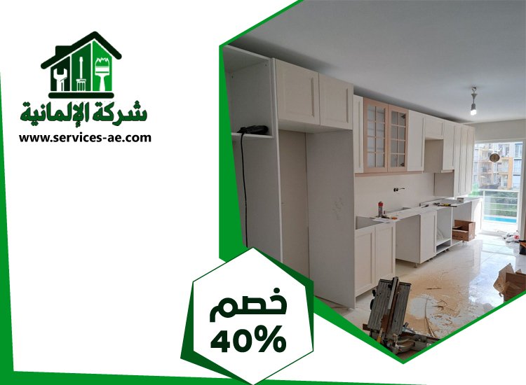شركات تصميم المطابخ في العين 5 شركات تصميم المطابخ في العين