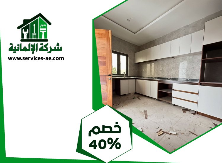 شركات تصميم المطابخ في العين 4 شركات تصميم المطابخ في العين