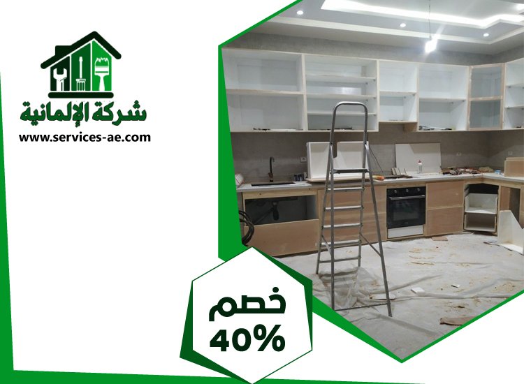 شركات تصميم المطابخ في ام القيوين 3 شركات تصميم المطابخ في ام القيوين