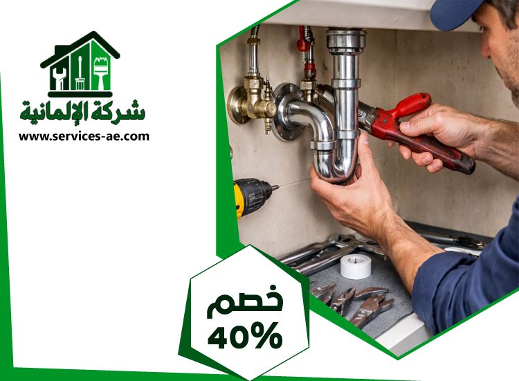 شركة كشف تسربيات المياه