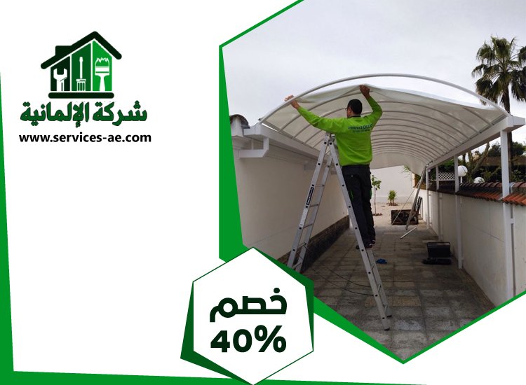 بناء مظلات في ابوظبي 5 بناء مظلات في ابوظبي