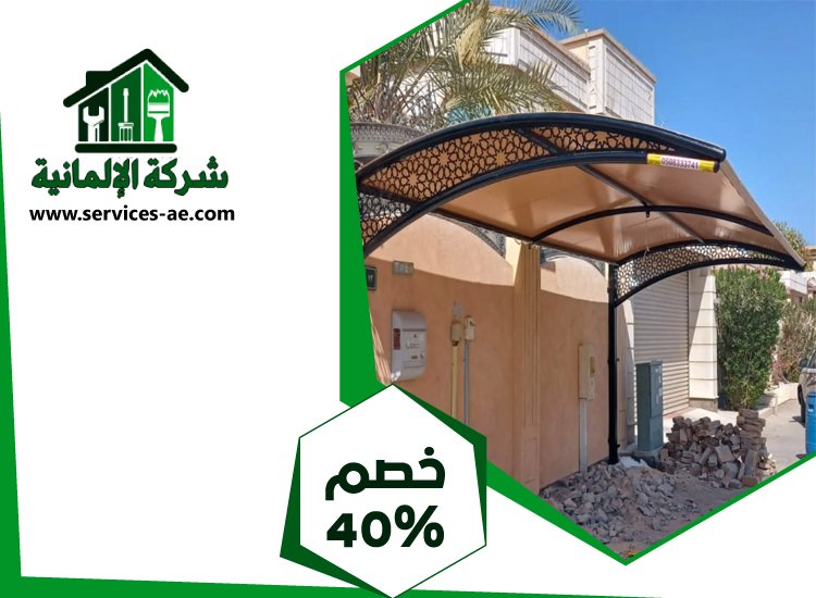 بناء مظلات في العين 4 بناء مظلات في العين