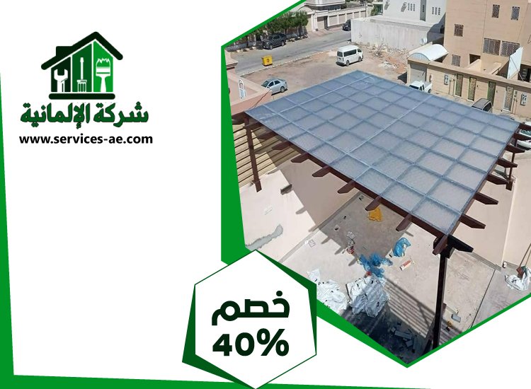 بناء مظلات في العين 5 بناء مظلات في العين