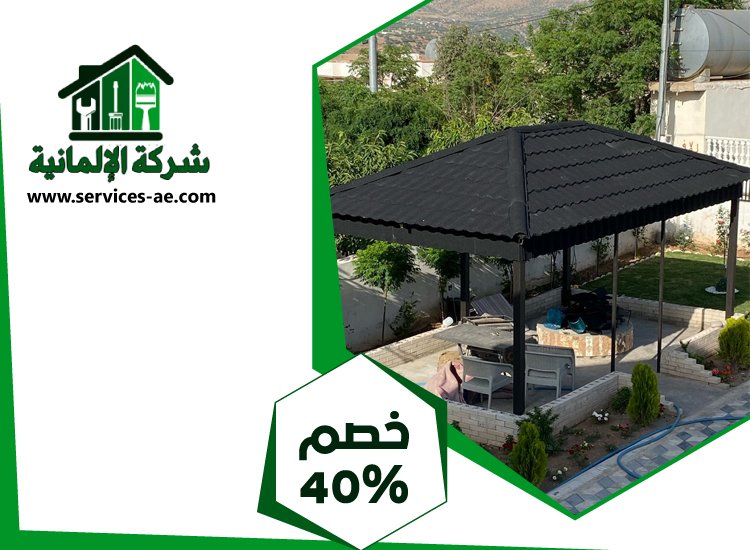 بناء مظلات في الفجيرة 2 بناء مظلات