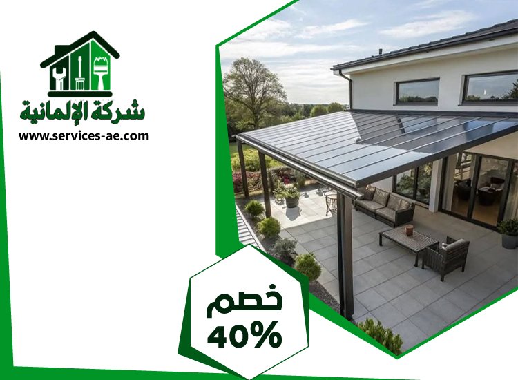 بناء مظلات في العين 2 بناء مظلات