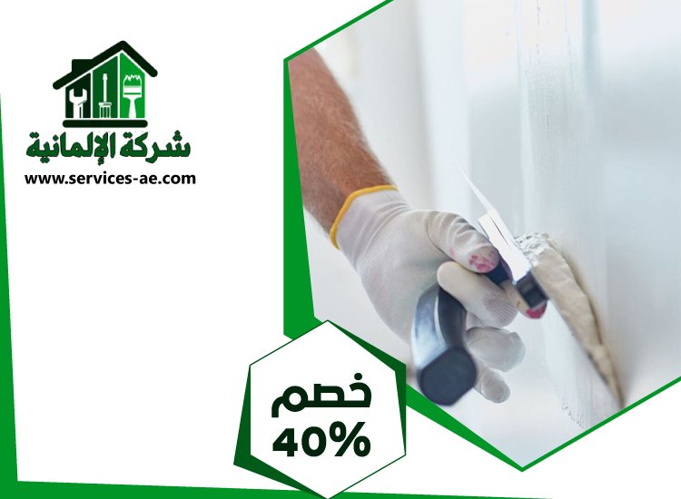 اعمال بلاستر
