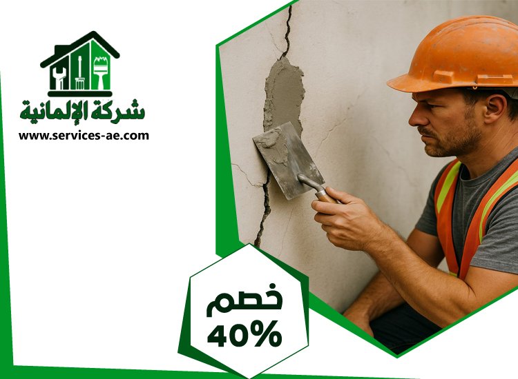 اعمال بلاستر في ابوظبي 5 اعمال بلاستر في ابوظبي