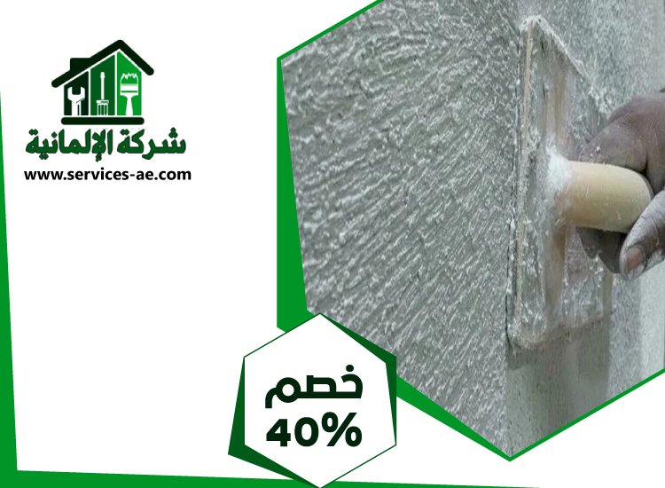 اعمال بلاستر في العين 2 اعمال بلاستر