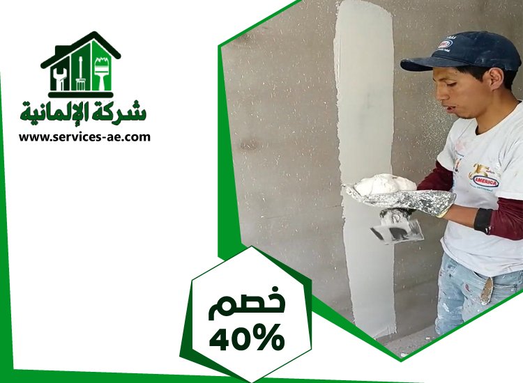 اعمال بلاستر في العين 5 اعمال بلاستر في العين