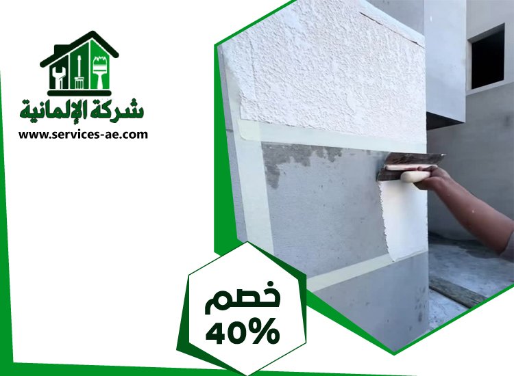 اعمال بلاستر في العين 3 اعمال بلاستر في العين