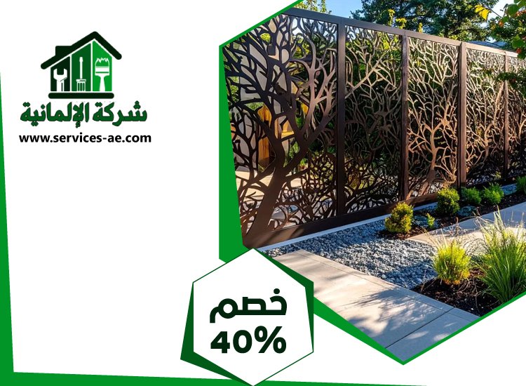 تركيب سواتر في عجمان 3 تركيب سواتر في عجمان