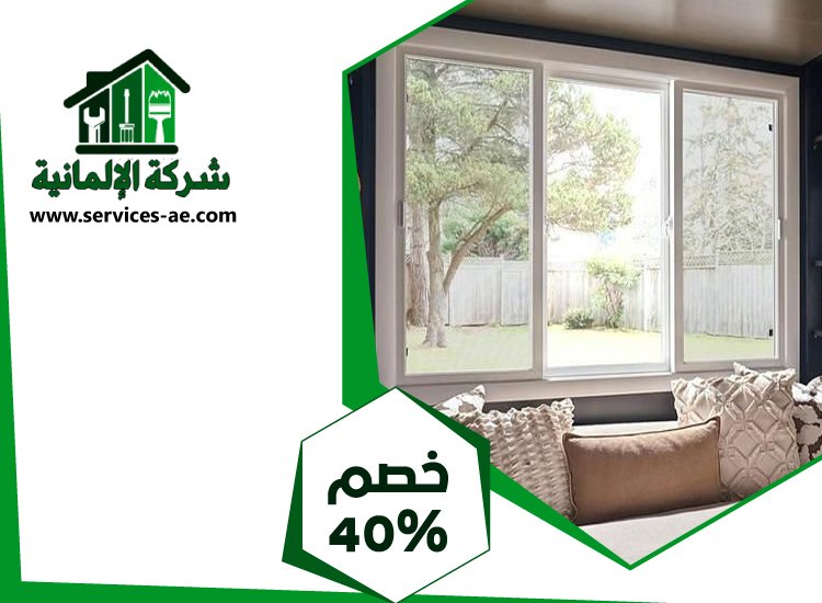 شركات الالمنيوم والزجاج في ابوظبي 4 شركات الالمنيوم والزجاج في ابوظبي