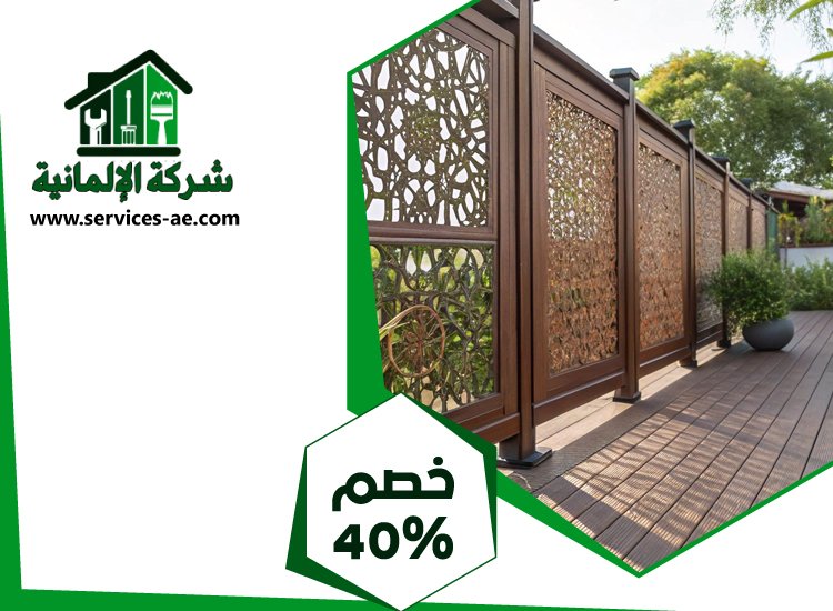 تركيب سواتر في عجمان 4 تركيب سواتر في عجمان