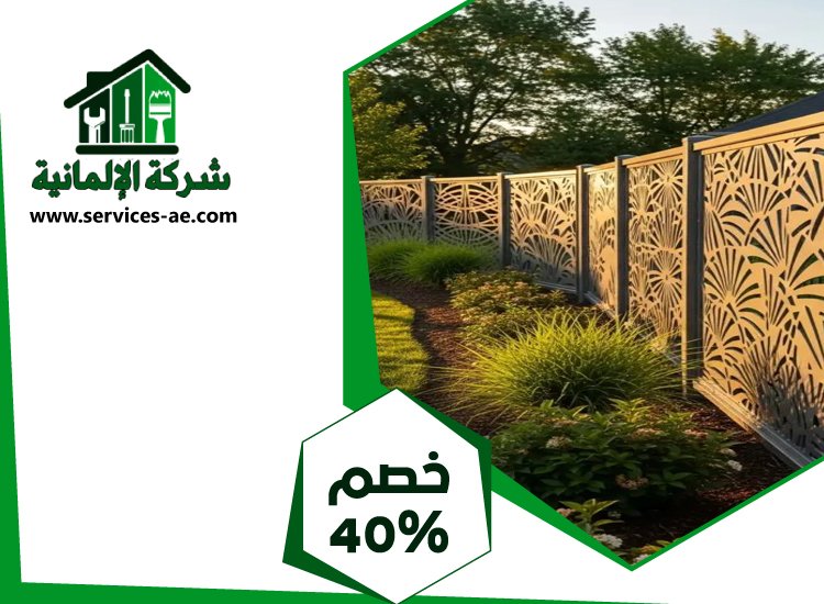 تركيب سواتر في عجمان 5 تركيب سواتر في عجمان