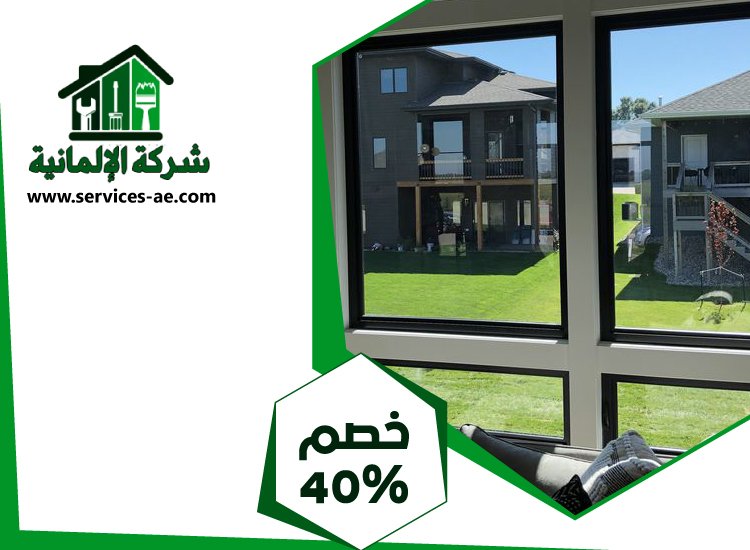 شركات الالمنيوم والزجاج في ابوظبي 5 شركات الالمنيوم والزجاج في ابوظبي