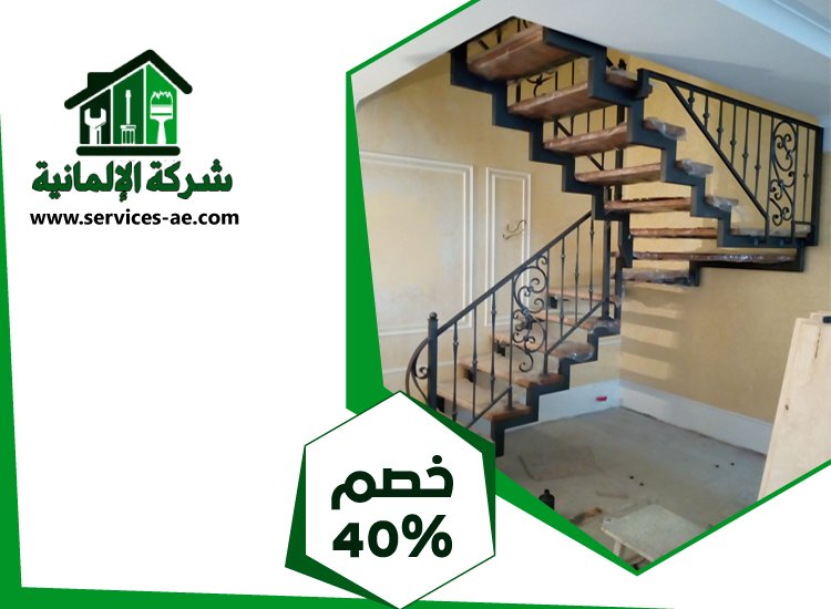 شركات تركيب الدرابزين في الشارقة 4 شركات تركيب الدرابزين في الشارقة