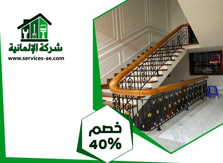 شركات تركيب الدرابزين