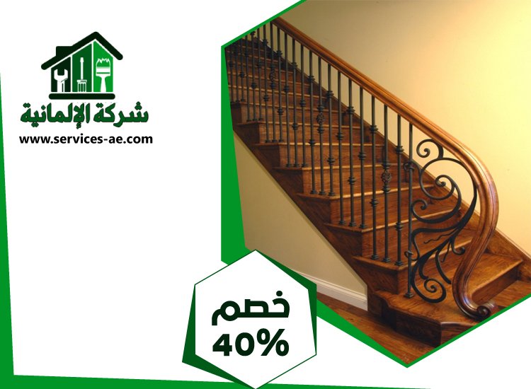 شركات تركيب الدرابزين في الفجيرة 3 شركات تركيب الدرابزين في الفجيرة