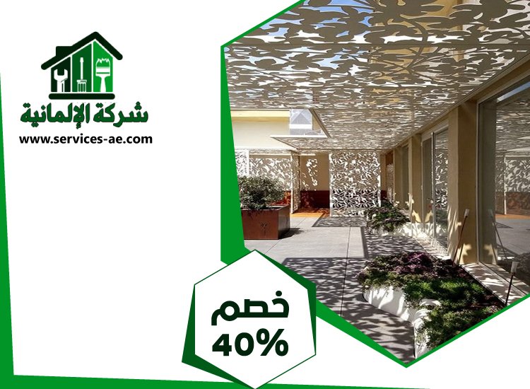 تركيب سواتر في راس الخيمة 3 تركيب سواتر في راس الخيمة
